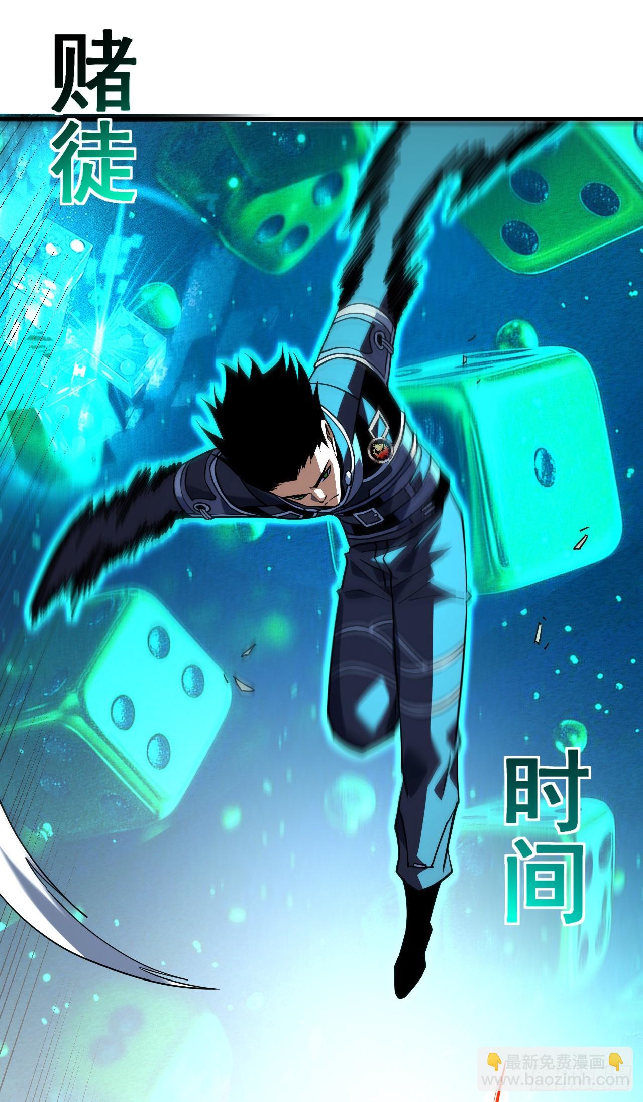 第92话 超磁晶石失效了！(1/2)-第94话