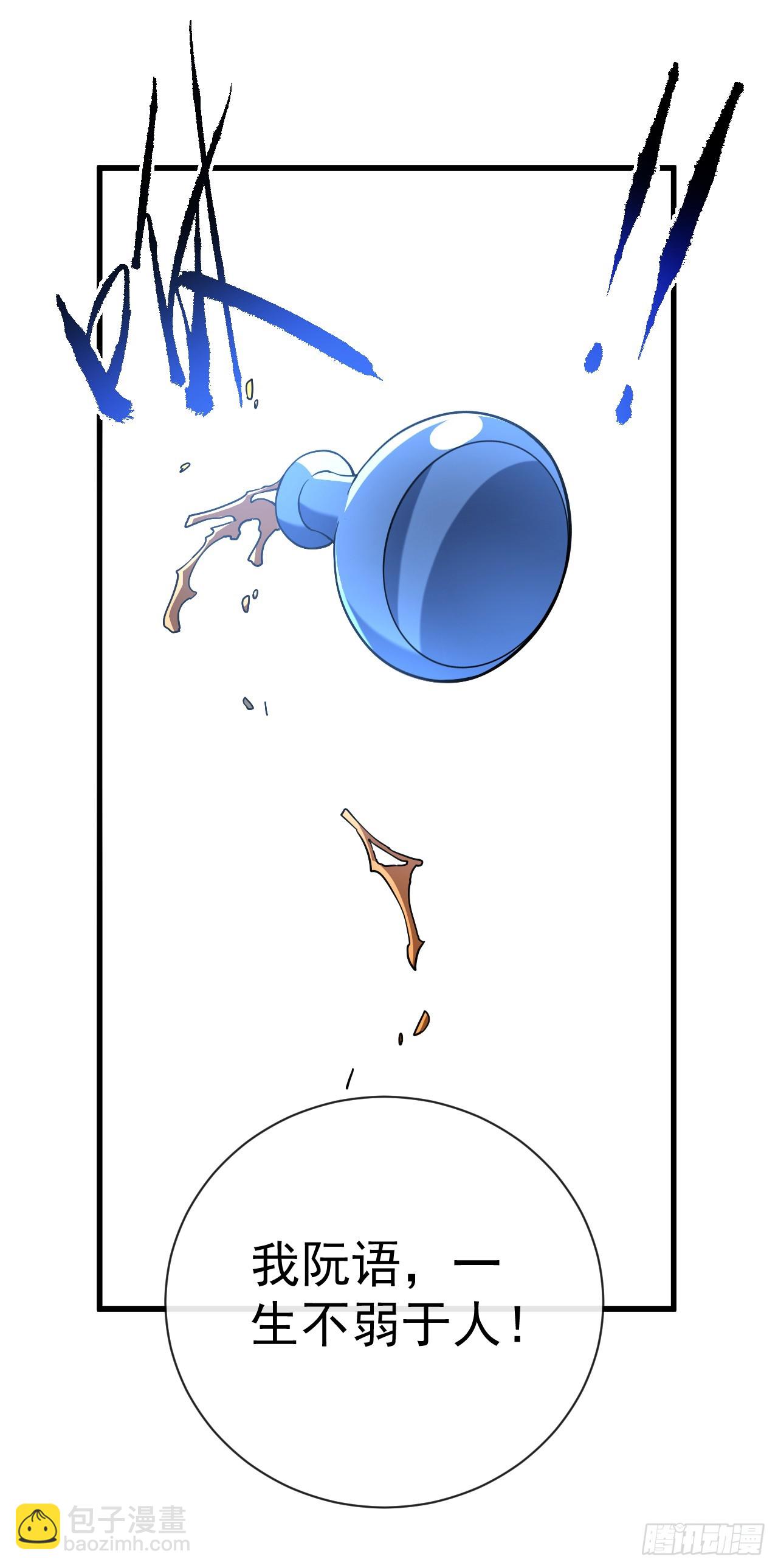第92话 超磁晶石失效了！(1/2)-第94话