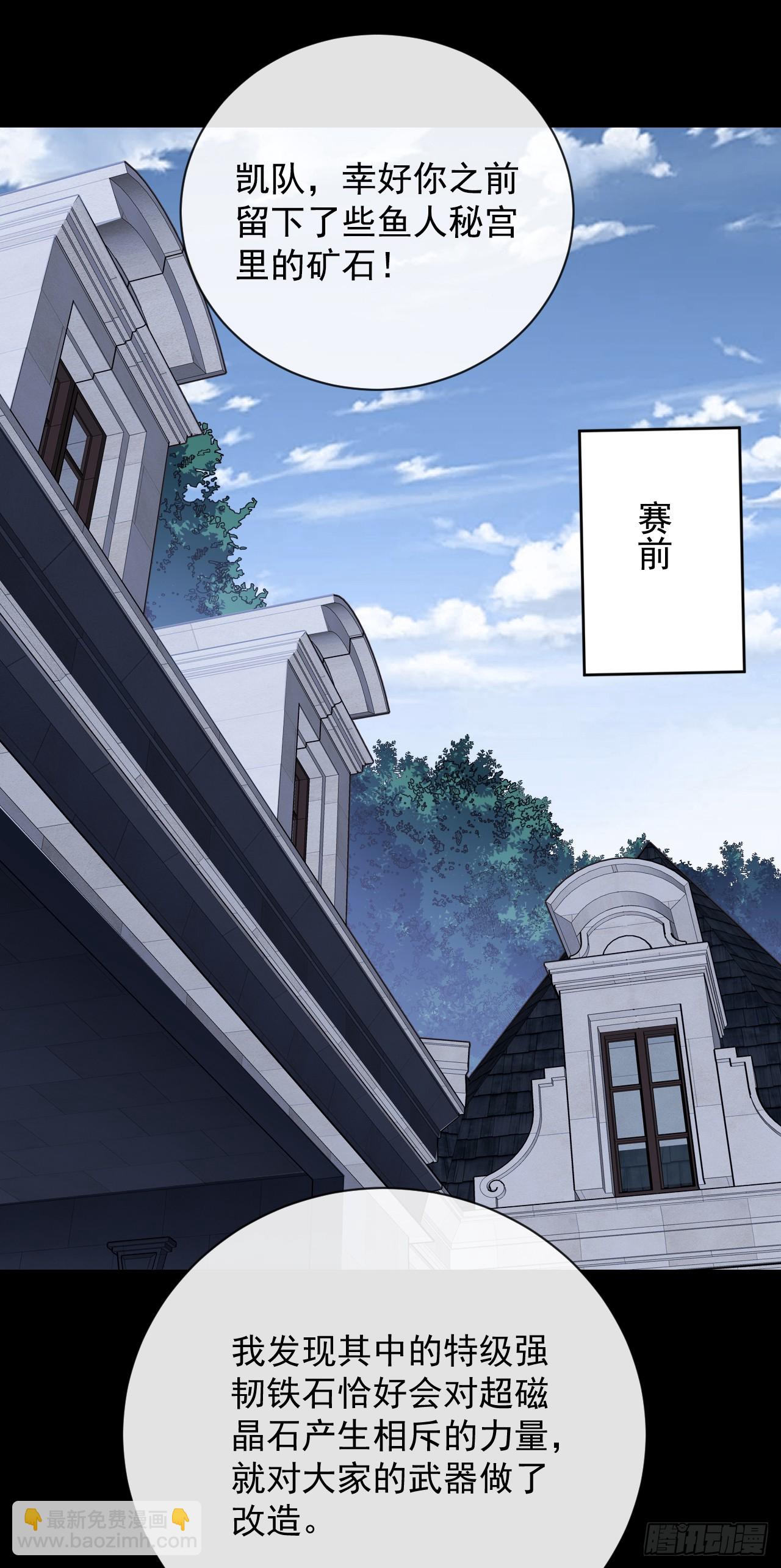 第92话 超磁晶石失效了！(1/2)-第94话