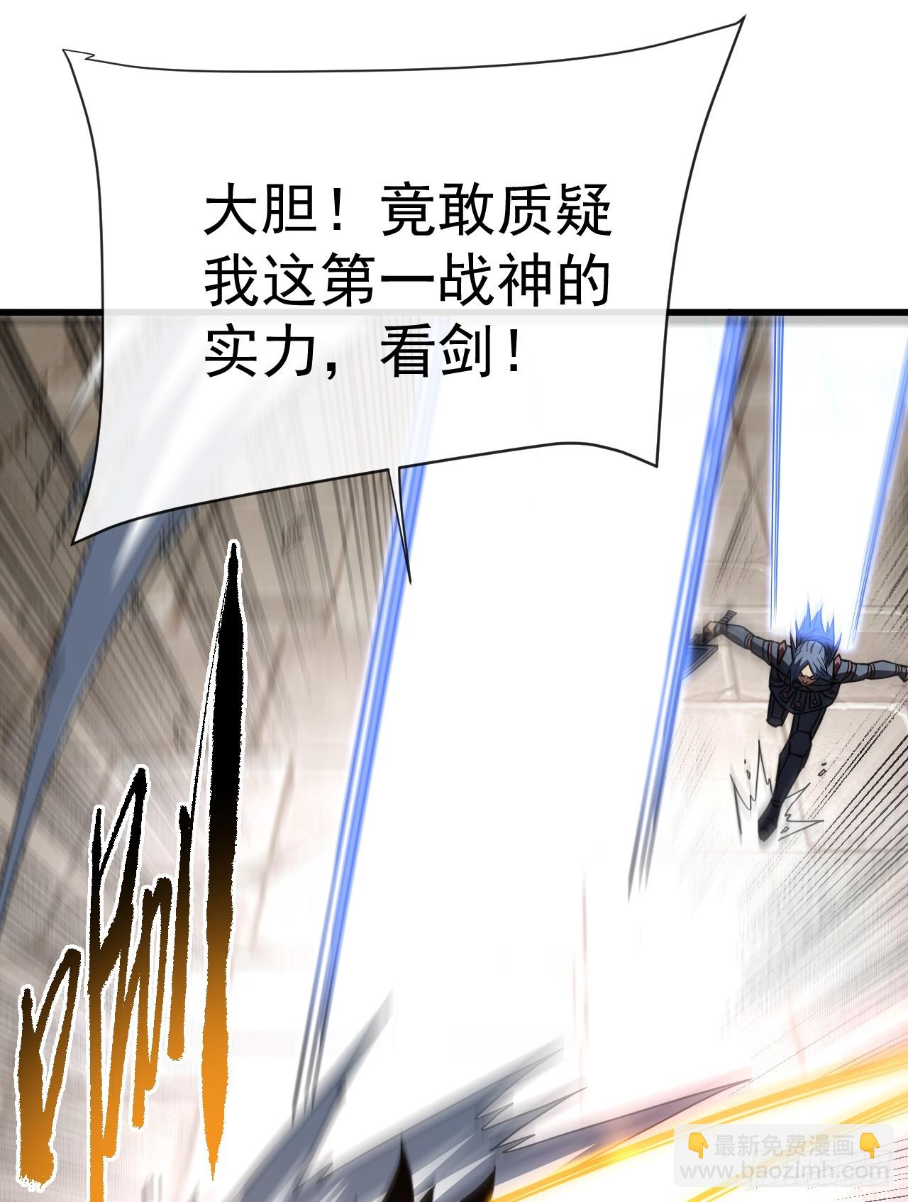 第94话 天下第一废物！-第96话