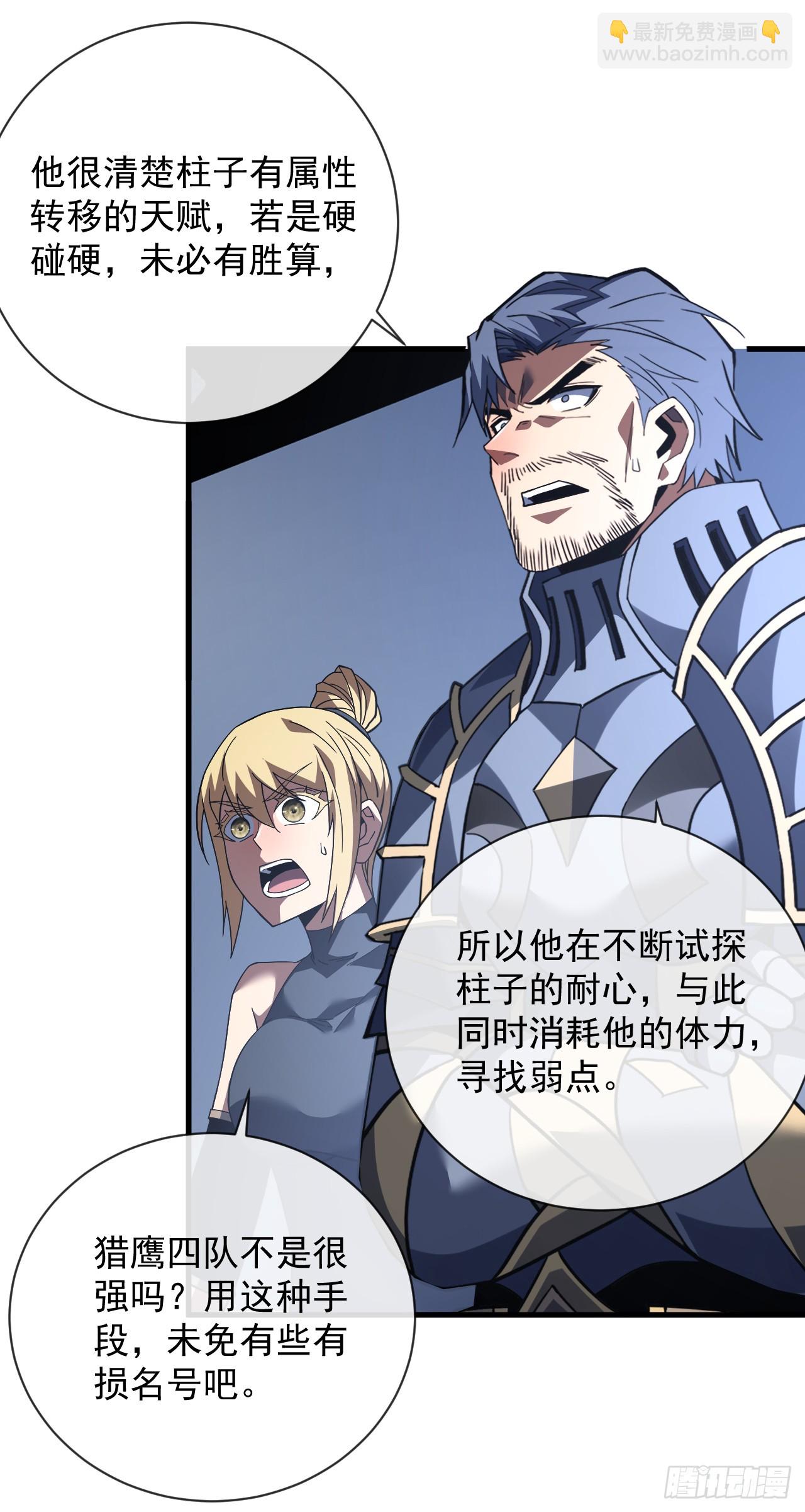 第94话 天下第一废物！-第96话