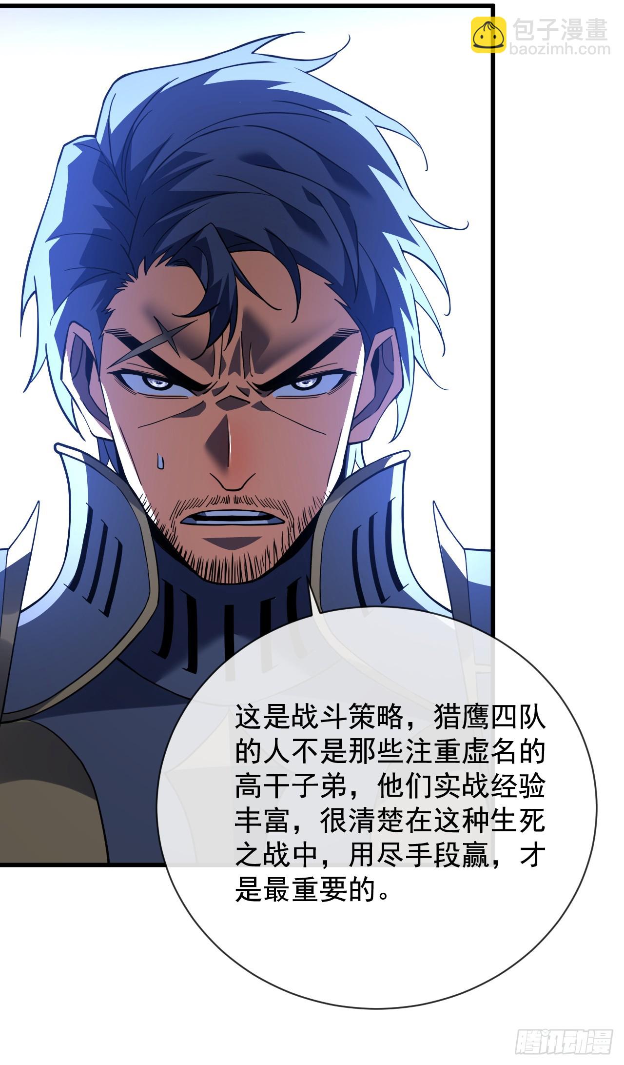 第94话 天下第一废物！-第96话