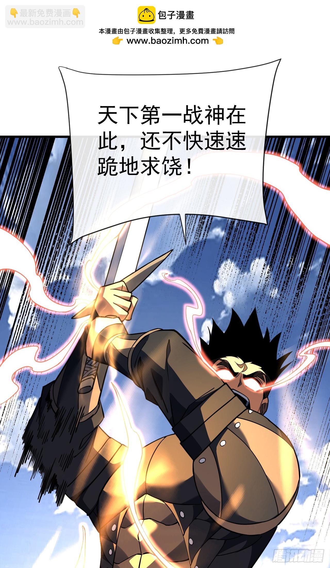 第94话 天下第一废物！-第96话