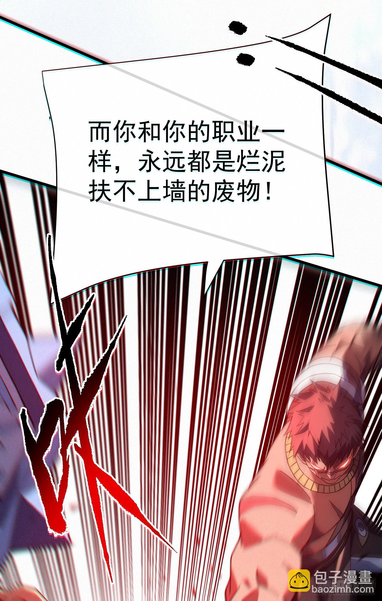 第94话 天下第一废物！-第96话