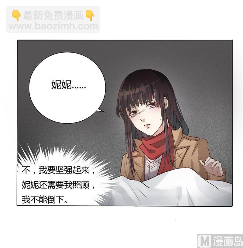 第2话 我不能倒下-第2话