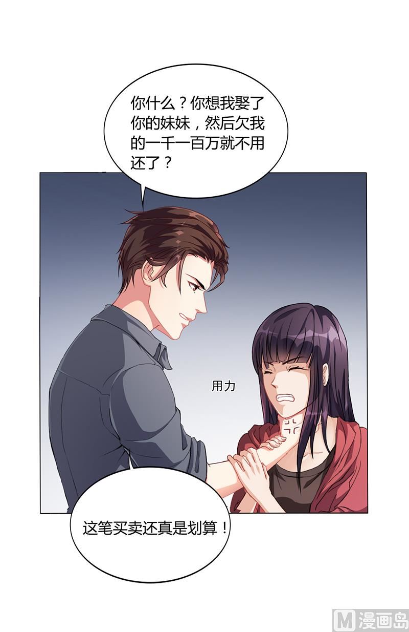 第15话 我喜欢你姐-第14话