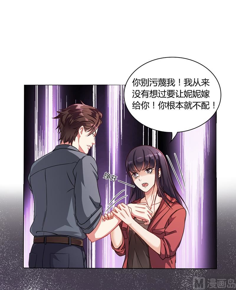 第15话 我喜欢你姐-第14话