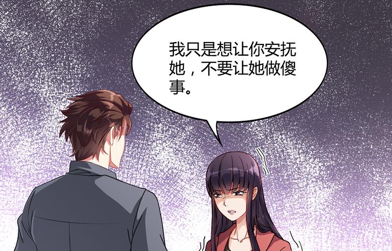 第15话 我喜欢你姐-第14话