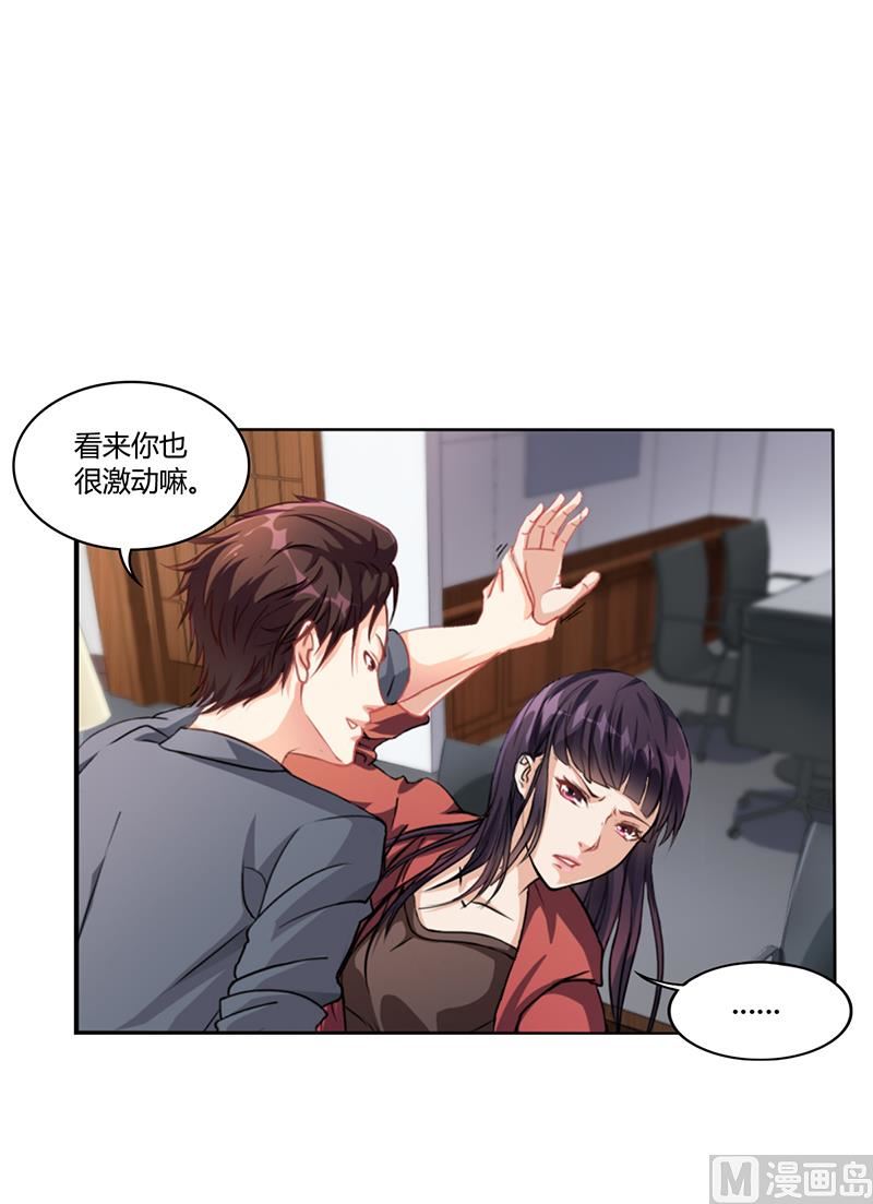 第15话 我喜欢你姐-第14话