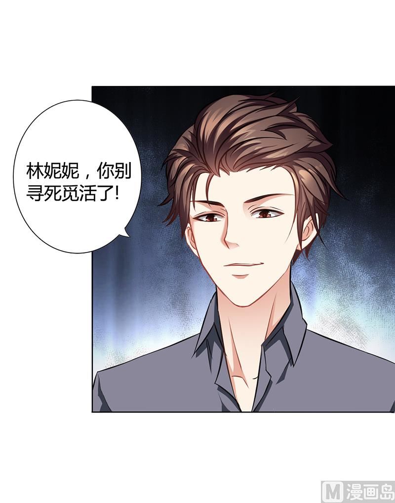 第15话 我喜欢你姐-第14话