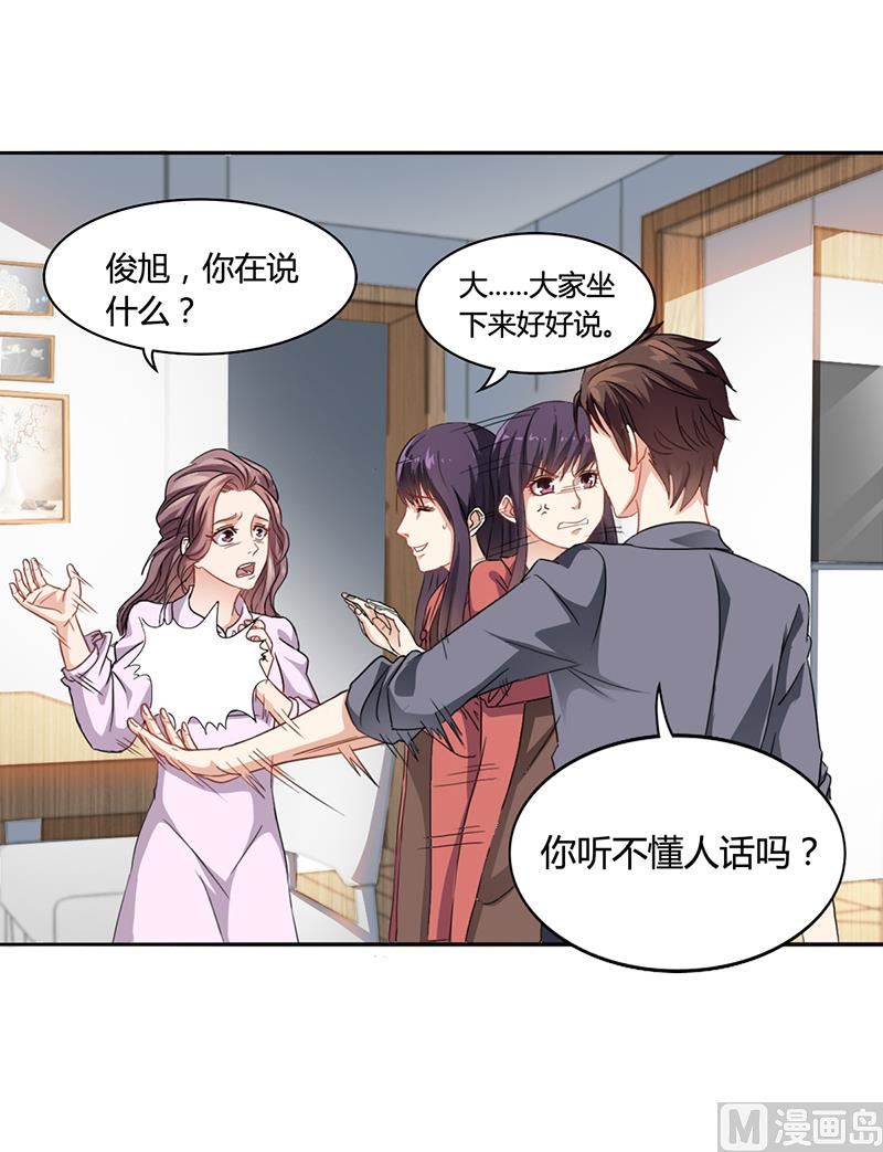第15话 我喜欢你姐-第14话