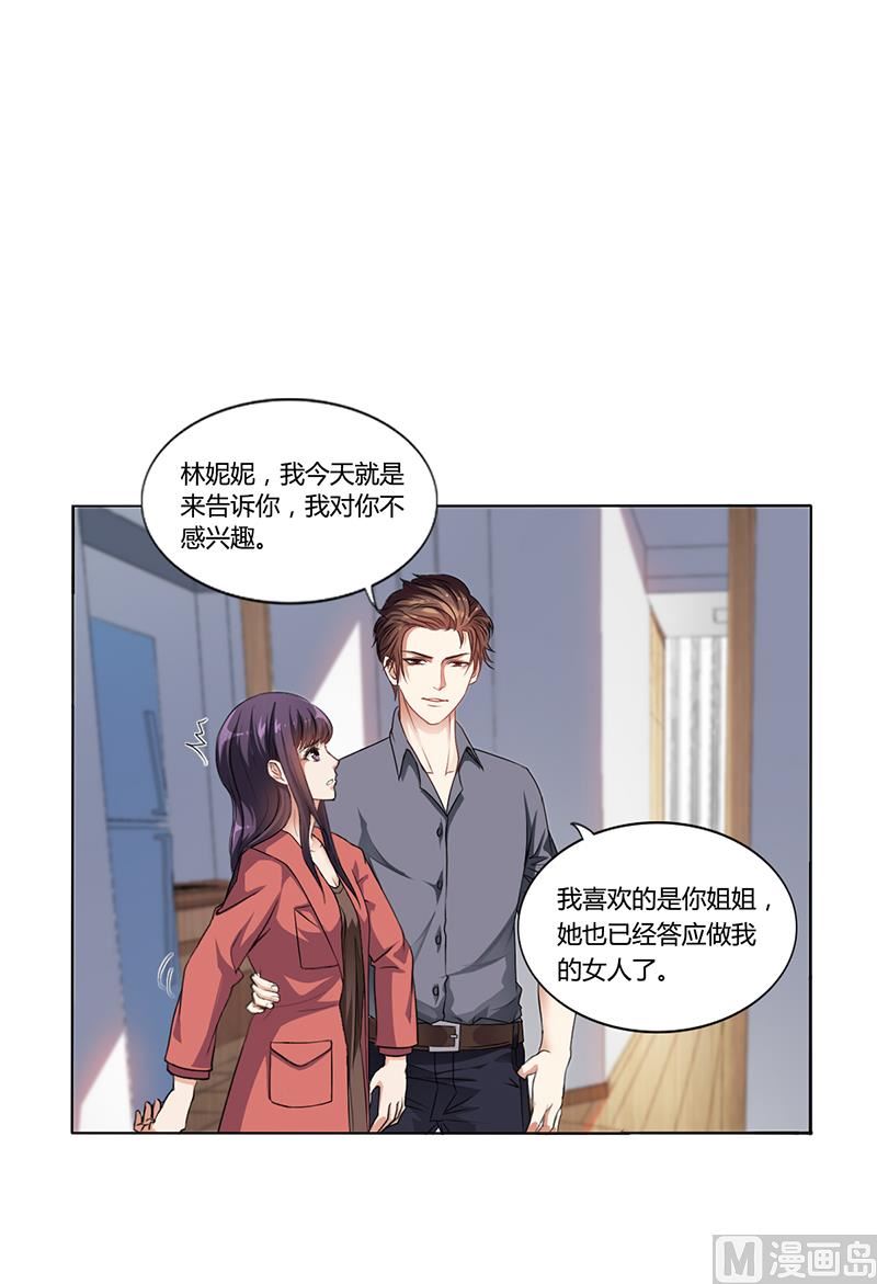 第15话 我喜欢你姐-第14话