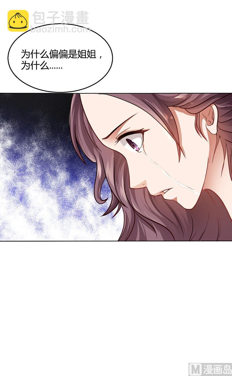 第15话 我喜欢你姐-第14话