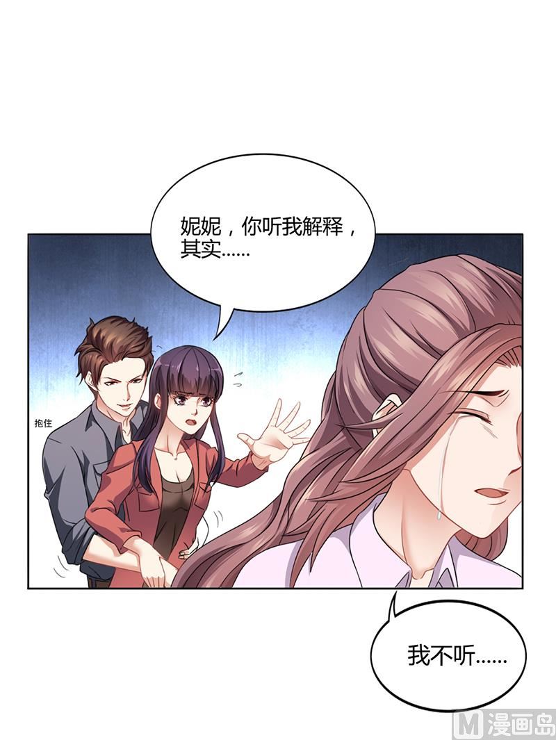 第15话 我喜欢你姐-第14话