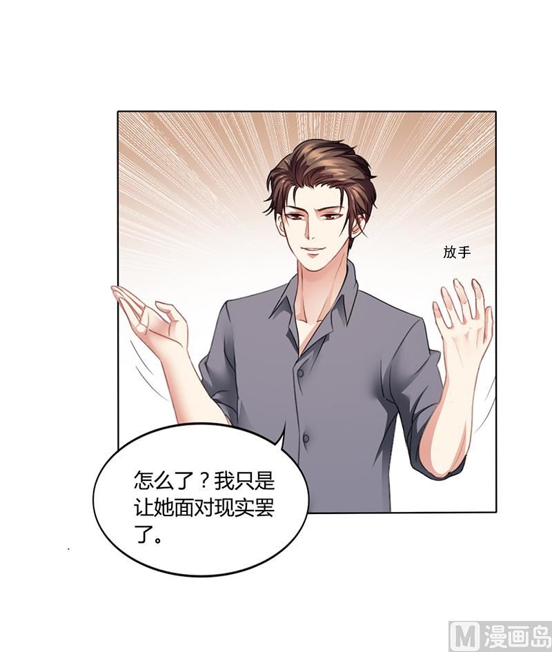 第15话 我喜欢你姐-第14话
