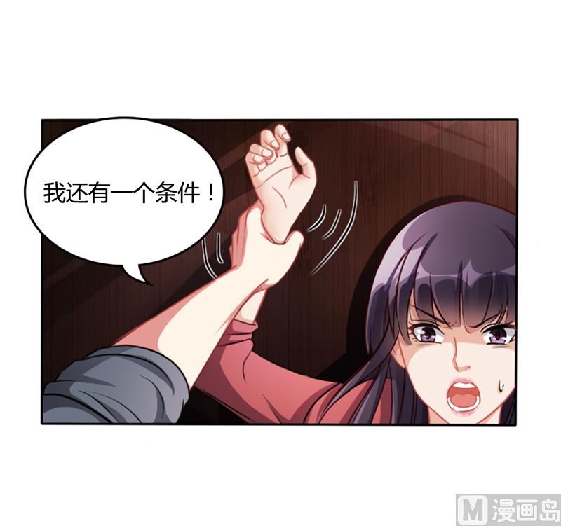 第15话 我喜欢你姐-第14话