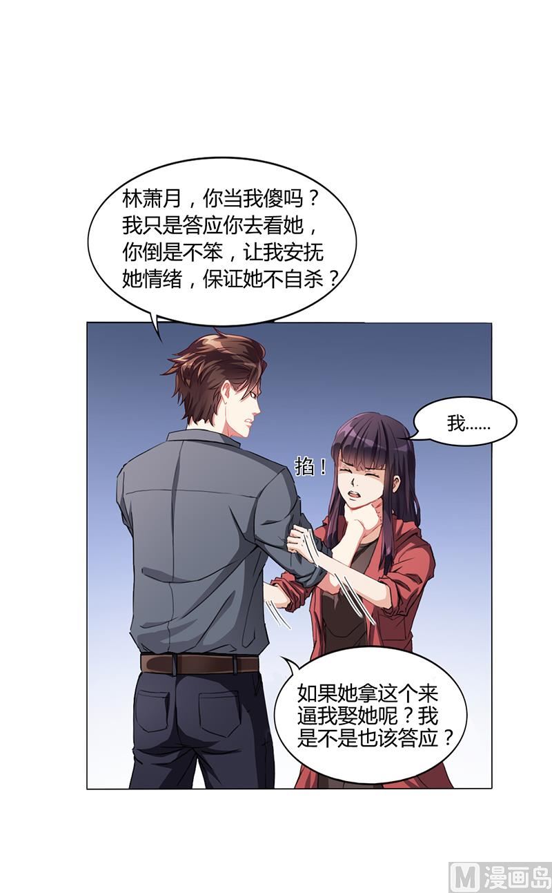 第15话 我喜欢你姐-第14话