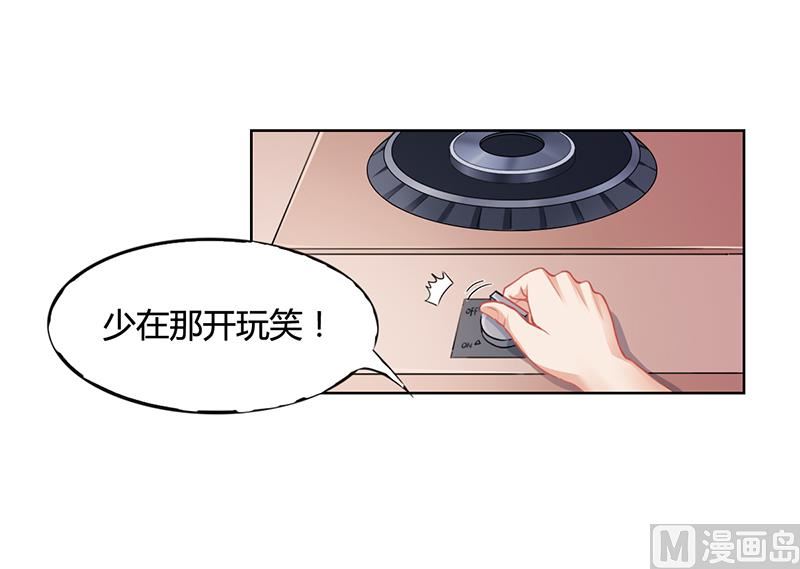 第17话 妮妮的算计-第16话