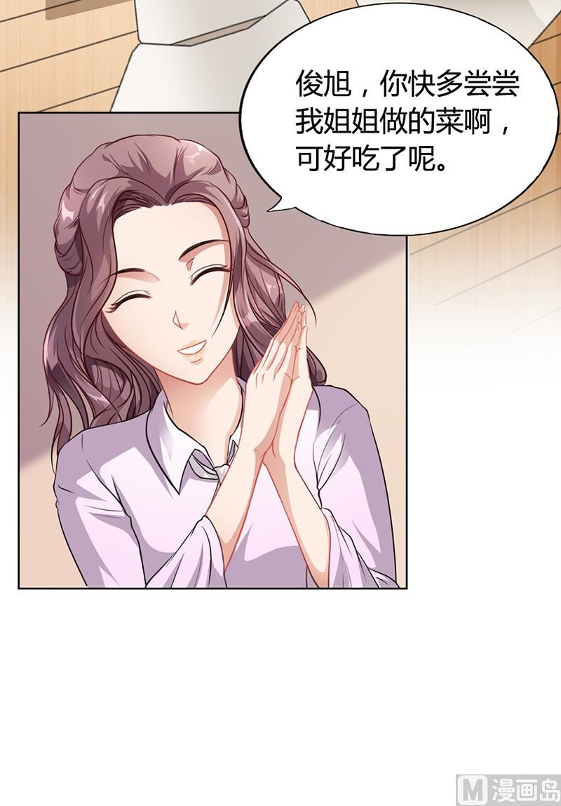第17话 妮妮的算计-第16话