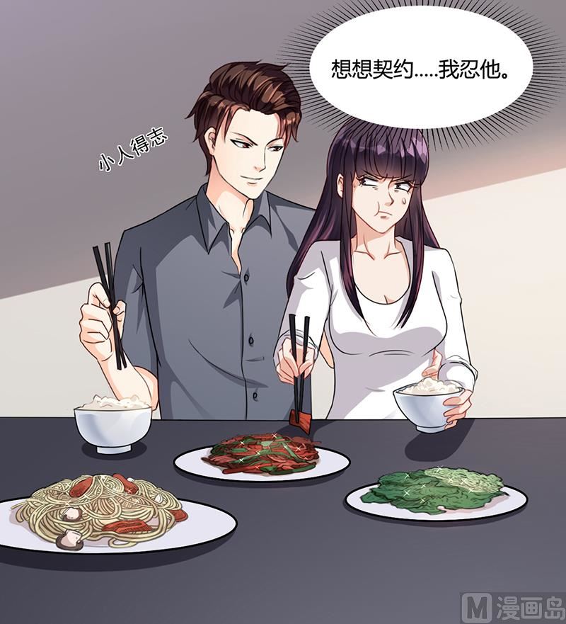 第17话 妮妮的算计-第16话
