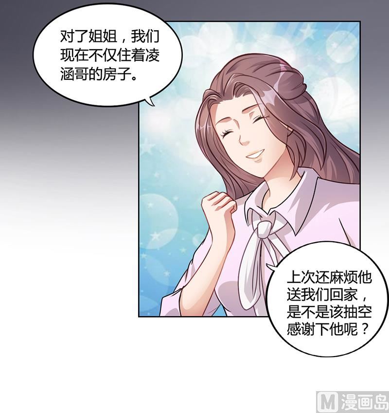 第17话 妮妮的算计-第16话