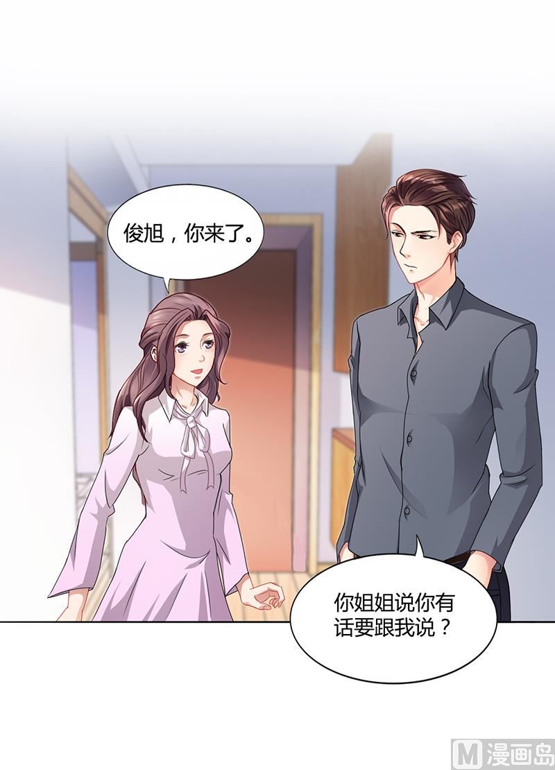 第17话 妮妮的算计-第16话