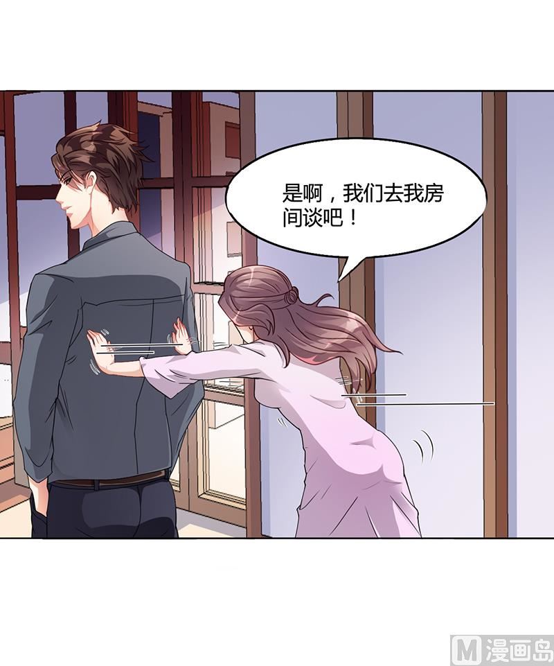 第17话 妮妮的算计-第16话
