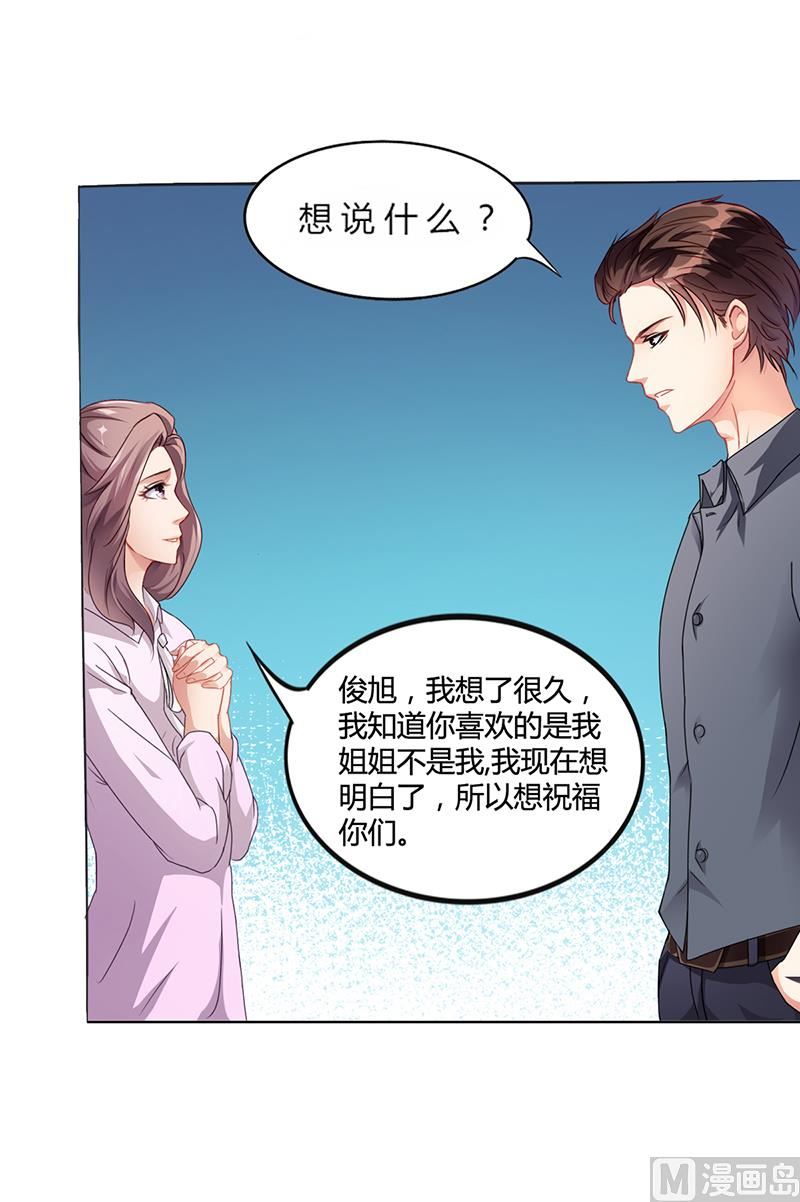 第17话 妮妮的算计-第16话