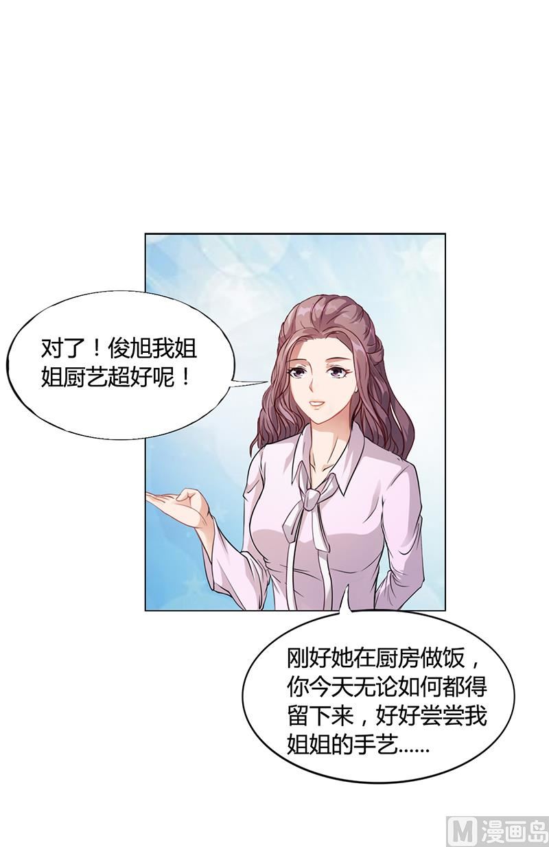 第17话 妮妮的算计-第16话