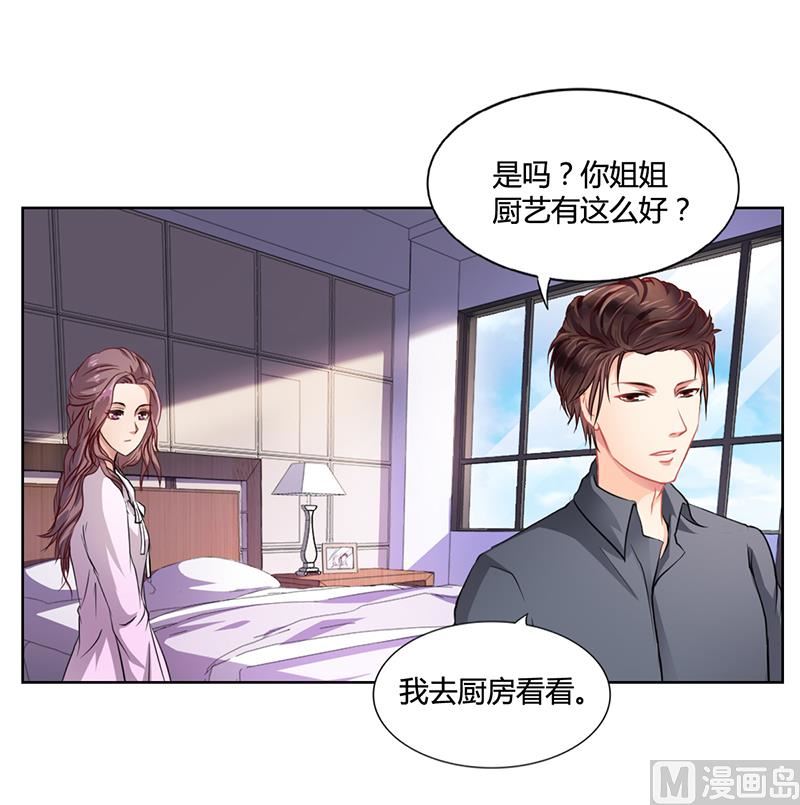 第17话 妮妮的算计-第16话