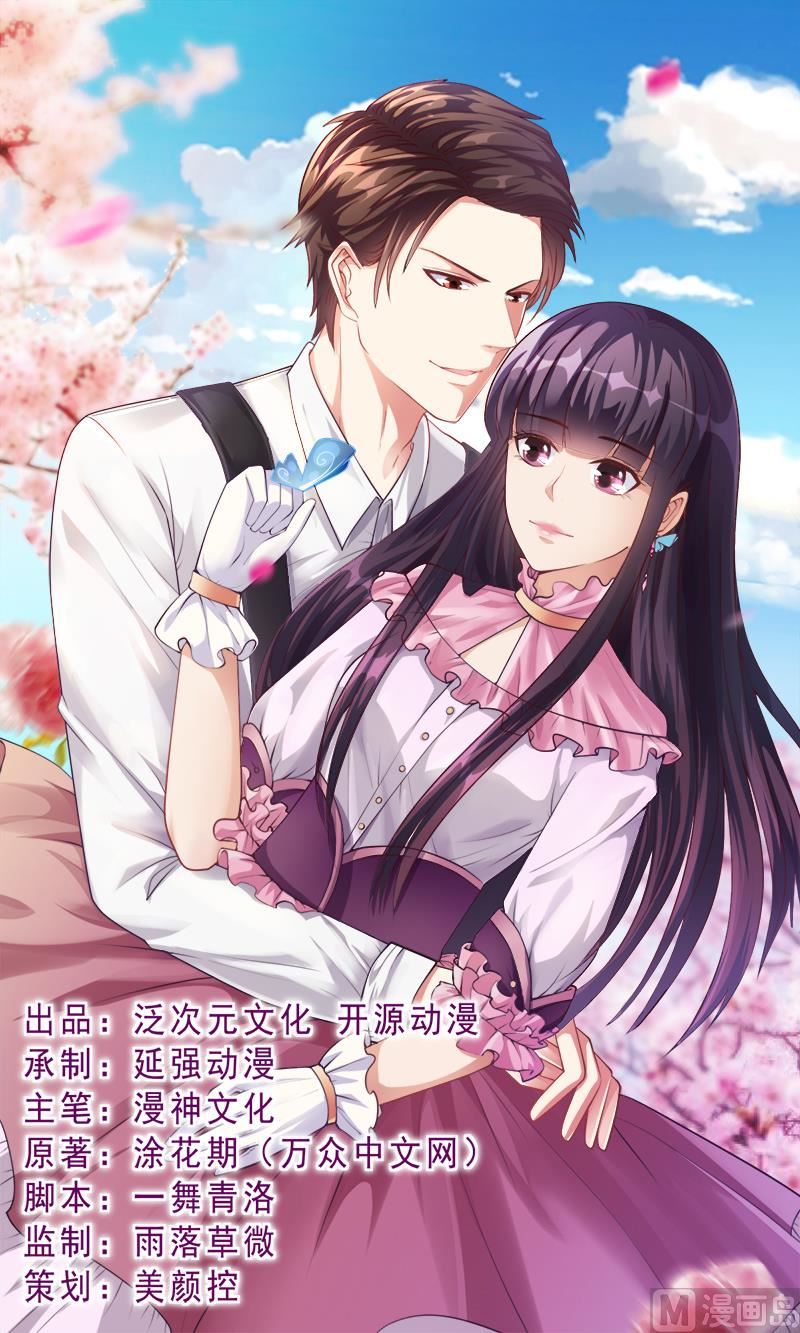 第19话 安俊旭怒了-第18话