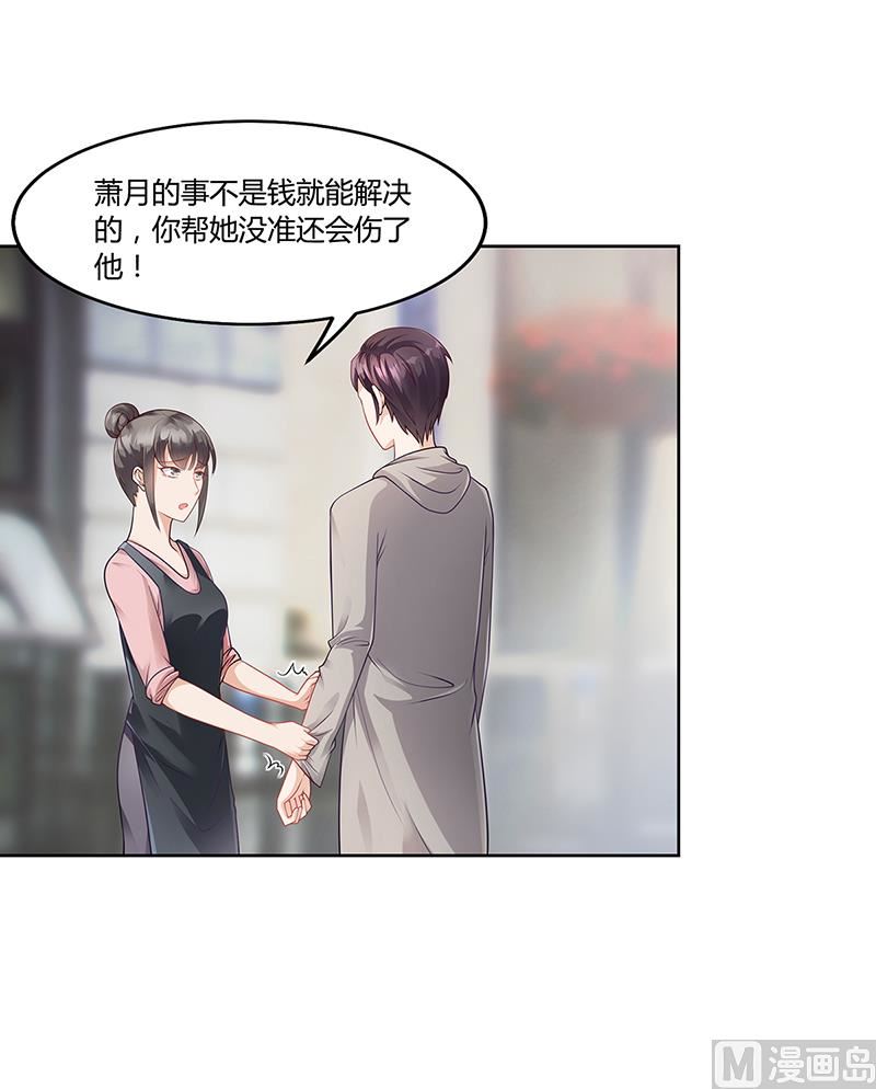第21话 被人占便宜-第20话