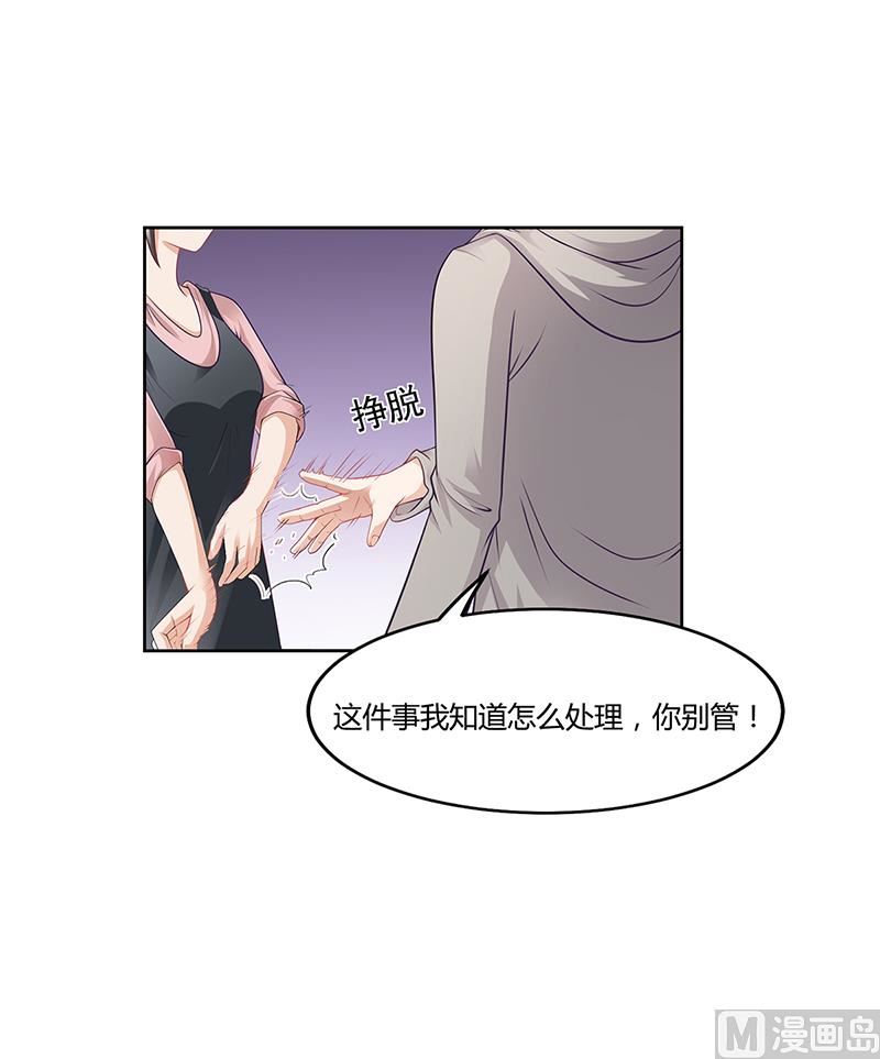 第21话 被人占便宜-第20话