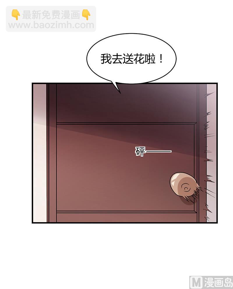 第21话 被人占便宜-第20话