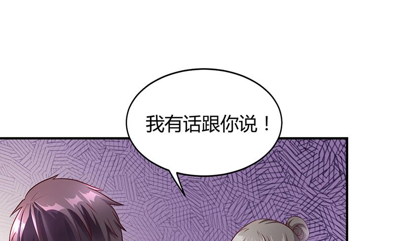 第21话 被人占便宜-第20话