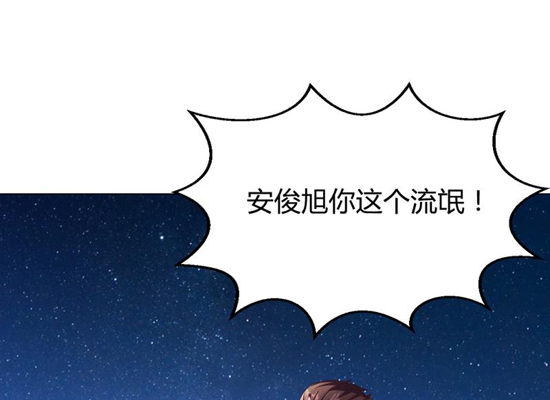 第23话 安俊旭冒火-第22话