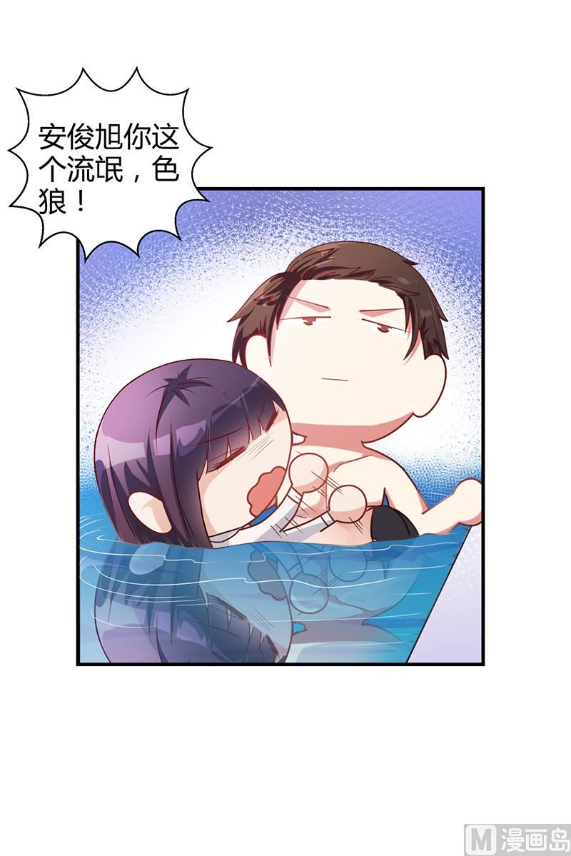 第23话 安俊旭冒火-第22话