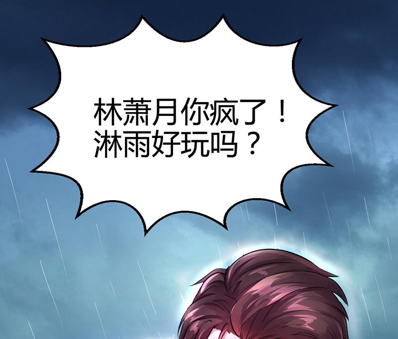 第25话 你忘了我吧！(1/2)-第24话