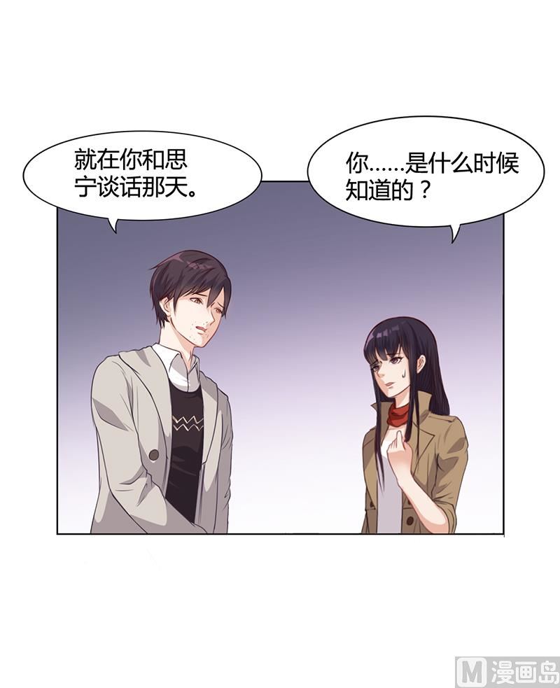 第25话 你忘了我吧！(1/2)-第24话