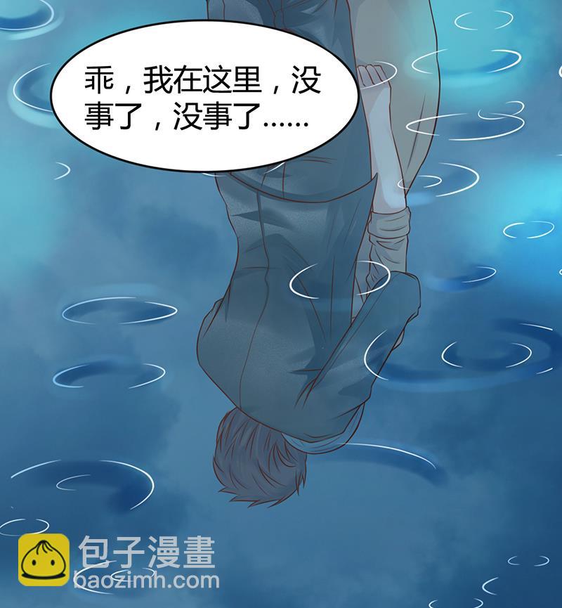 第25话 你忘了我吧！(1/2)-第24话