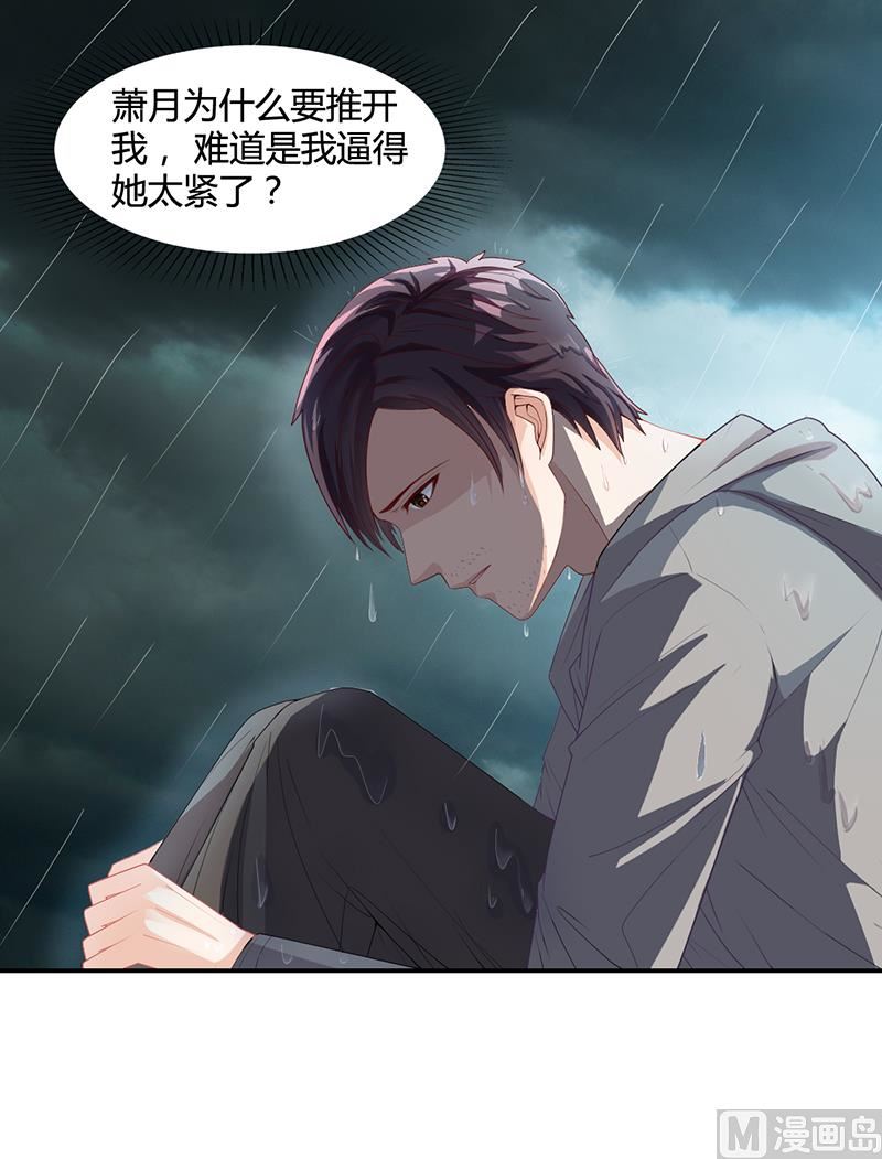 第25话 你忘了我吧！(1/2)-第24话