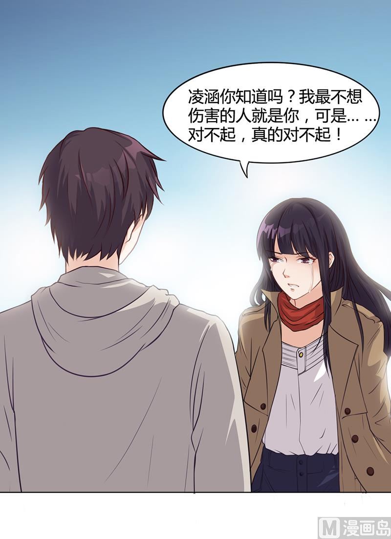 第25话 你忘了我吧！(1/2)-第24话