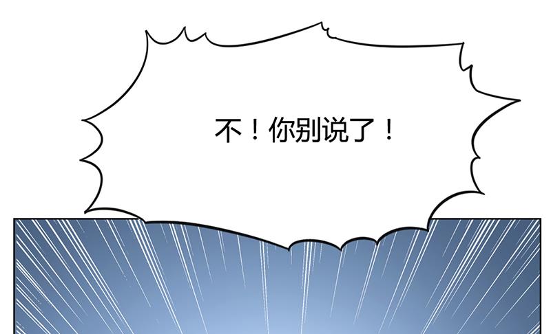 第25话 你忘了我吧！(1/2)-第24话