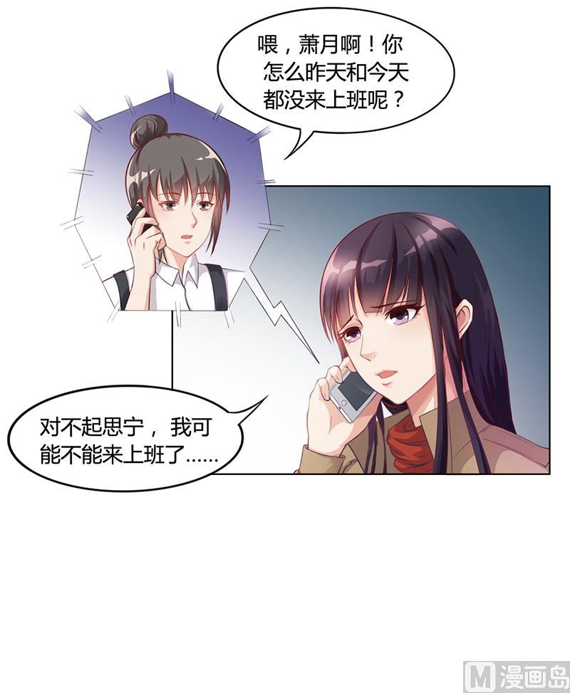 第27话 凌涵的要求(1/2)-第26话