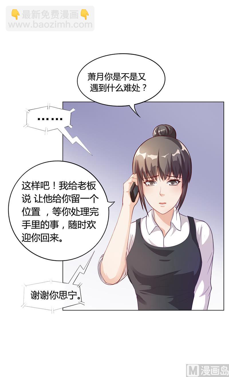 第27话 凌涵的要求(1/2)-第26话