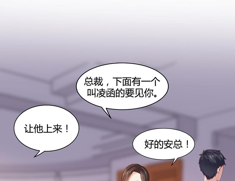 第27话 凌涵的要求(1/2)-第26话