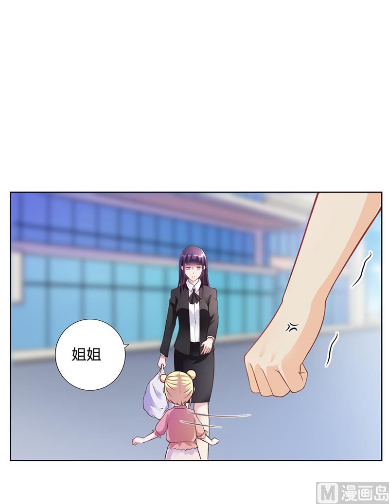 第29话 我来教你怎么样-第28话