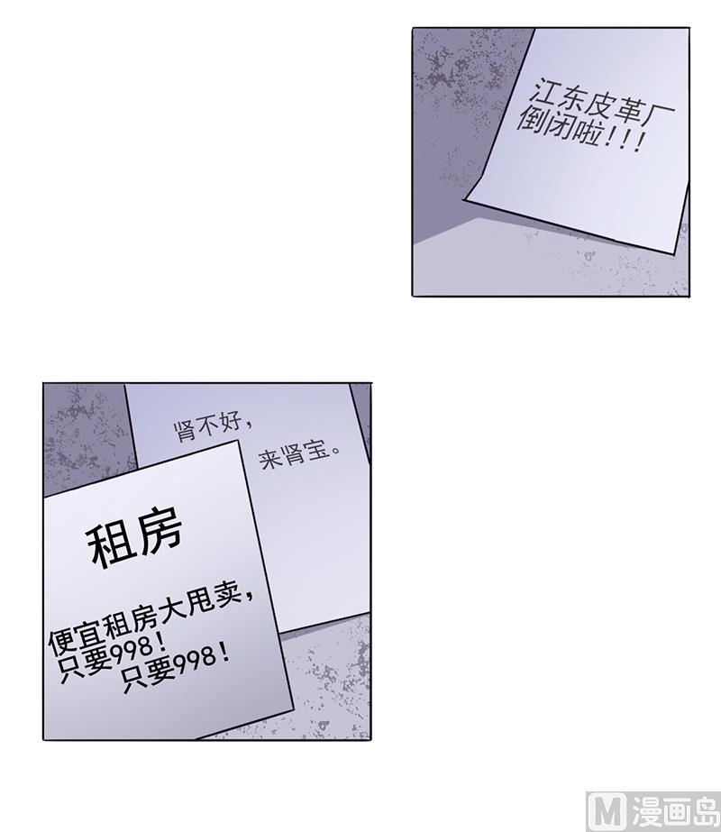 第4话 快点还债-第4话