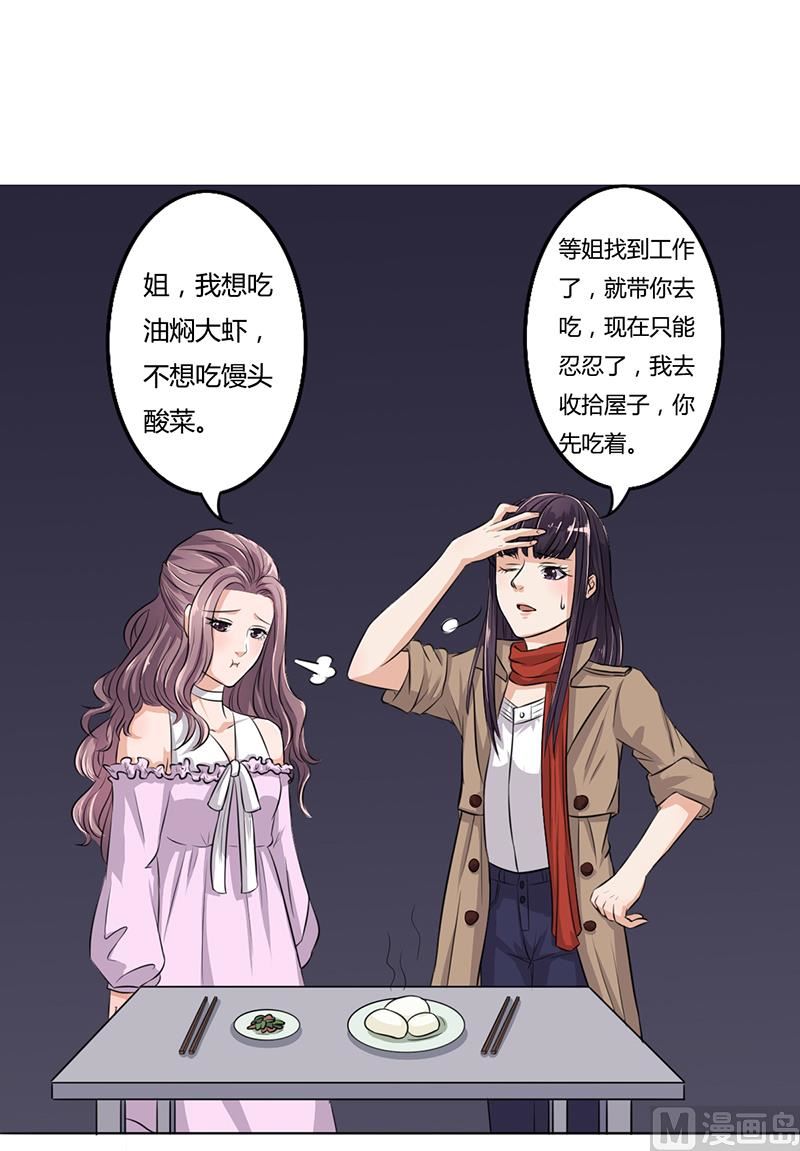 第4话 快点还债-第4话