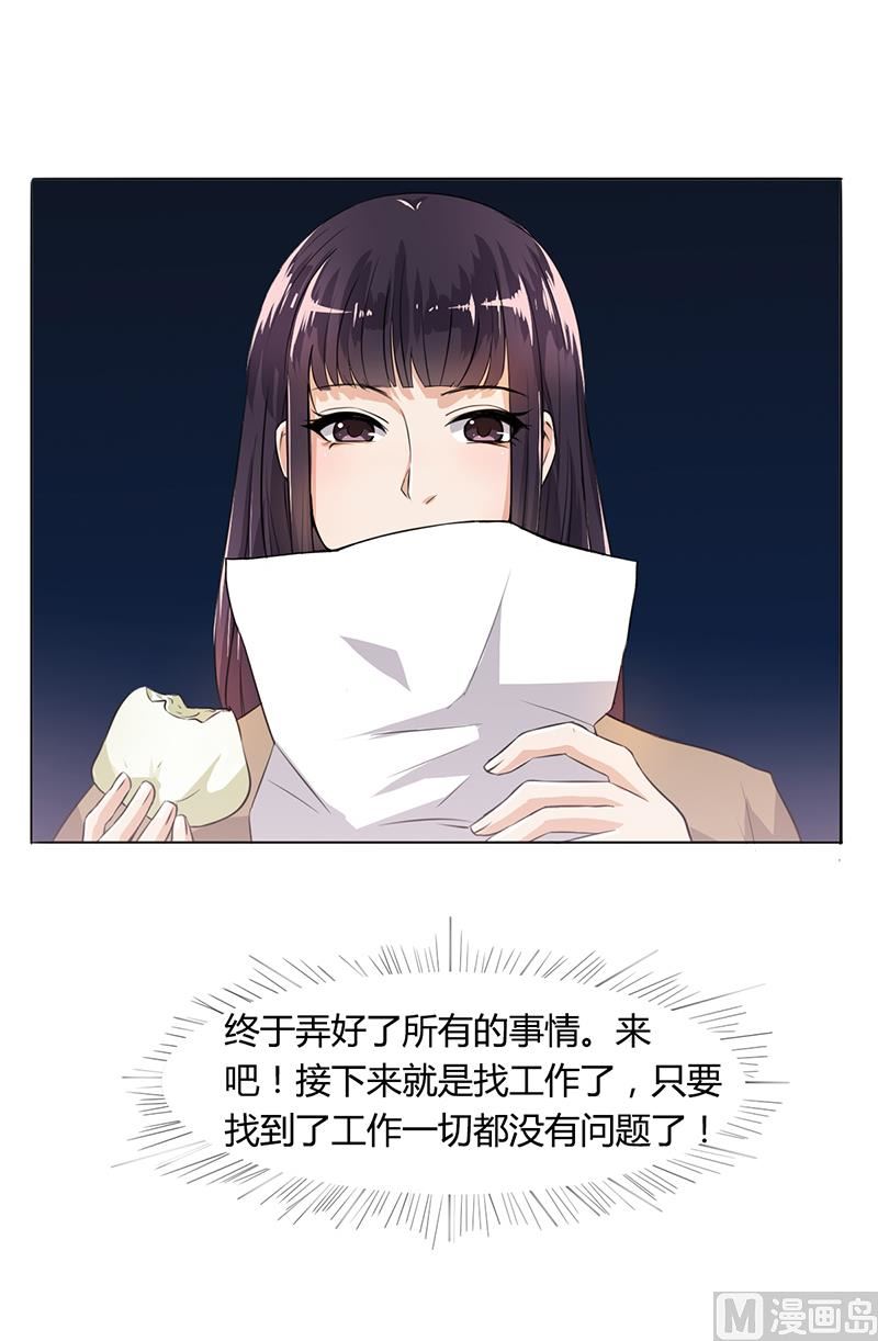 第4话 快点还债-第4话